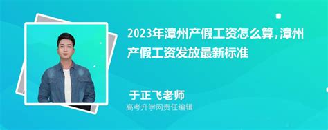 2023年漳州事业单位工资待遇标准包括哪些方面
