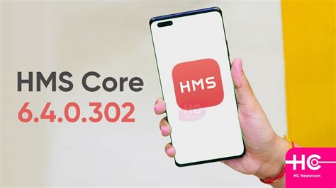Hms core что это