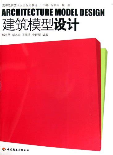 Amazon.in: Buy Architectural Model Design (Higher Education Art and ...