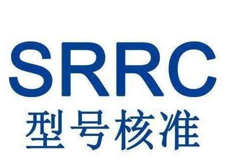 SRRC认证价格你了解吗 - 知乎