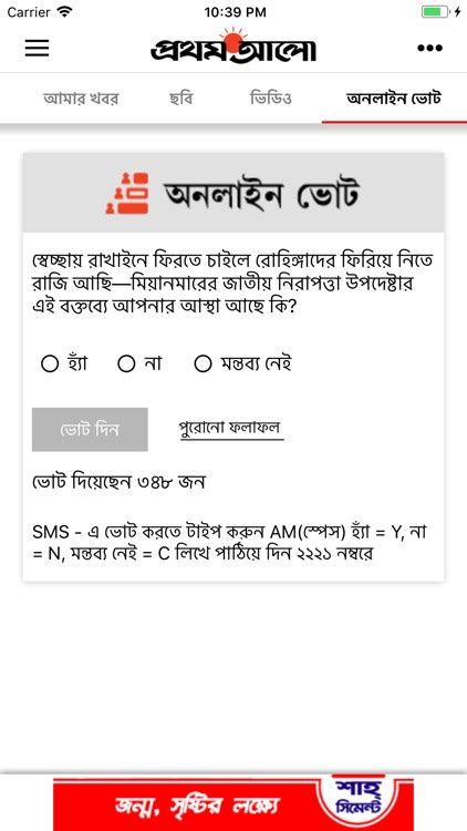 Image result for Prothom Alo Script.php