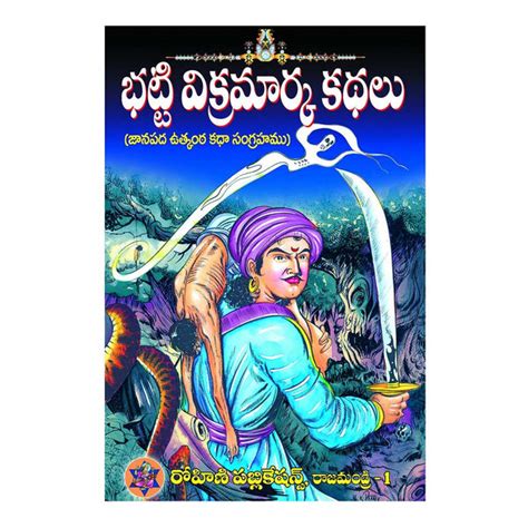 Batti Vikramarka Kathalu (Telugu) - 2022 – Chirukaanuka