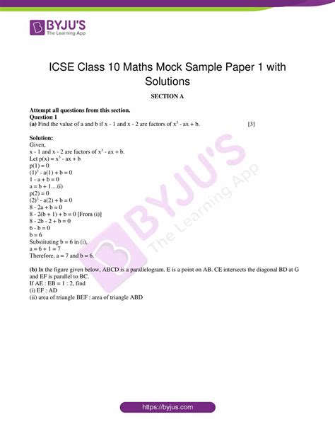 ICSE Class 10 Maths Mock Sample Paper 1 With Answers | ICSE Specimen Papers