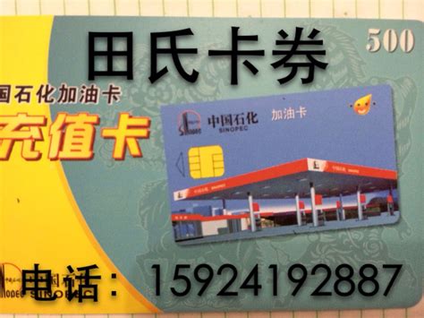 中国石化加油卡没有密码怎么在网上查询明细-中国石化加油卡密码网上查询网络银行商业