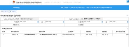 重庆电子税务局申领发票流程(重庆电子税局)