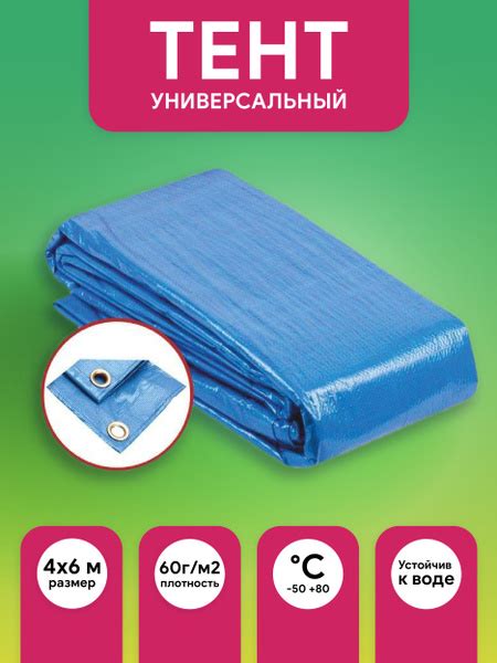 Тент туристический, тент укрывной 4х6: для палатки, для прицепа ...