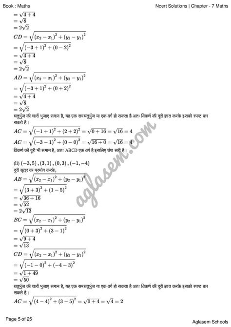 Class 10 Math Chapter 7 Nepli Notes.pdf 的图像结果