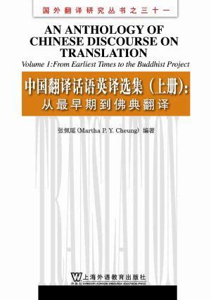 （正版全新）翻译理论与实践 (The Theory and Practice of Translation)_尤金·奈达Eugene A ...