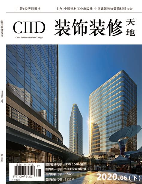 2019年第5期 -《装饰》杂志官方网站 - 关注中国本土设计的专业网站 www.izhsh.com.cn