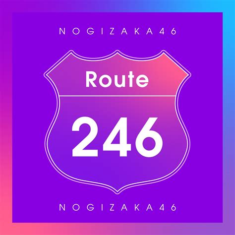 乃木坂46 Route 246 歌詞＆動画(MV) - 歌詞探索【歌詞リリ】
