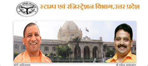 Stamp Duty in Lucknow: Payment Method and Exemption