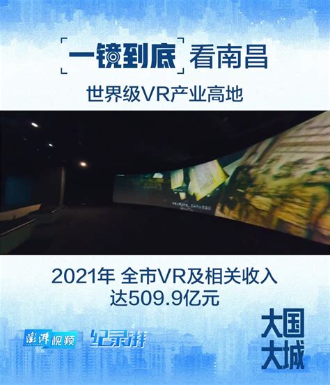 2021 南昌世界VR产业大会上那些值得关注的展台产品_技术