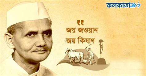 Lal Bahadur Shastri: নেহরুর উত্তরসূরী লালবাহাদুর শাস্ত্রী