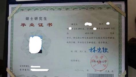 上海海事大学毕业证档案学位证样本校长