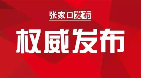 234名！张家口4区招聘城市社区专职工作者！抓紧报名！