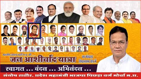 Madhya Pradesh: Congress Leader’s Picture On BJP Banner In Khandwa ...