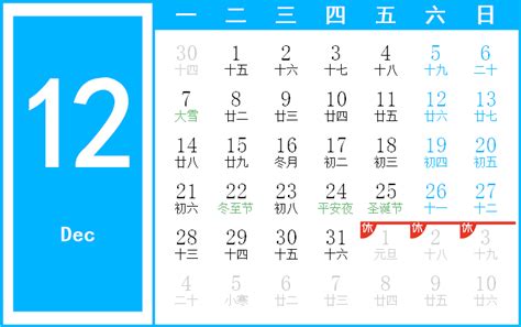 2016年:平成28年の縁起のいい日のカレンダー | チルの工房【无域屋】