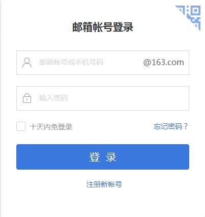 网易邮箱大师企业登录入口缃戞槗闾澶у笀浼佷笟鍏ュ彛2022已更新今日