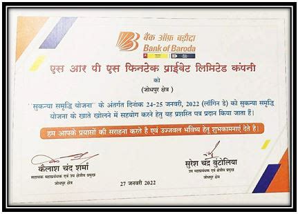 SRPS SOCIAL FOUNDATION