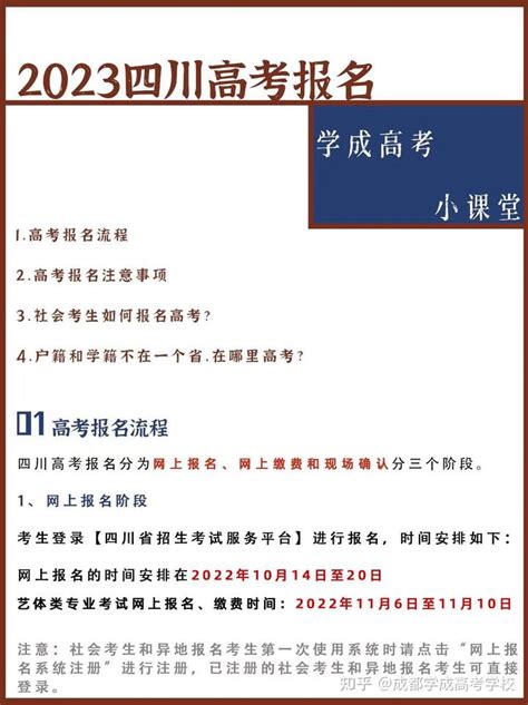 唐山2015年高考报名系统