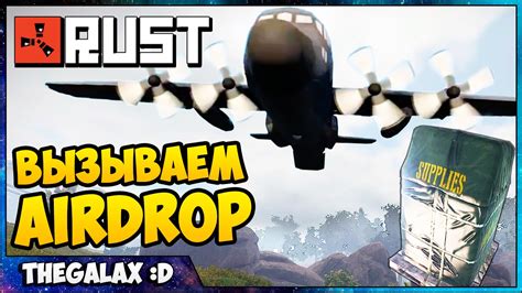 Image result for Rust AirDrop