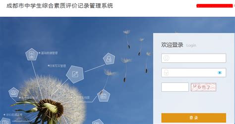 湖南省综合素质评价登录入口网址