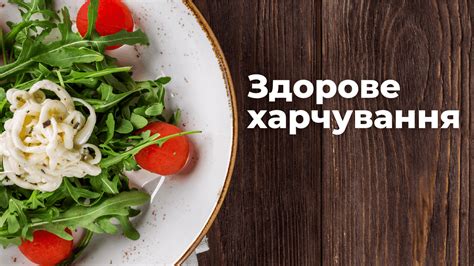 презентація по здоровому харчуванні | Презентации Диетология | Docsity