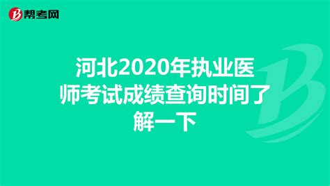 【河北】2020年河北省下半年中小学和幼儿园教师资格认定公告 - 知乎