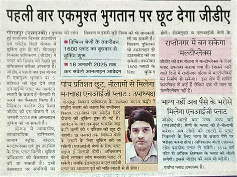 Gorakhpur Development Authority