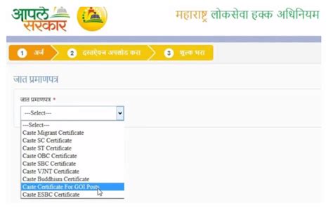 How To Get Caste Certificate Online Maharashtra?