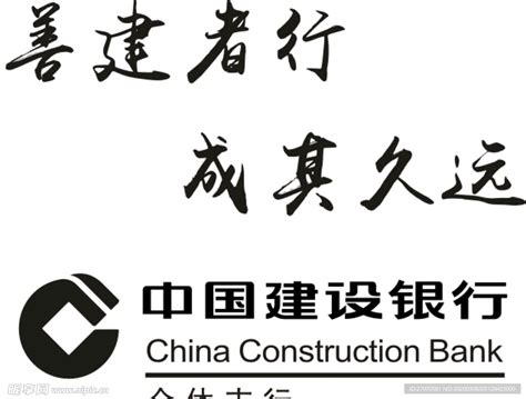 建设银行标志设计图__其他图标_标志图标_设计图库_昵图网nipic.com
