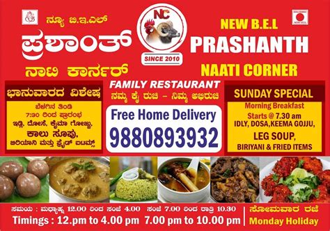 Menu at New BEL Prashanth Naati Corner Non Veg Hotel Family Restaurant ...