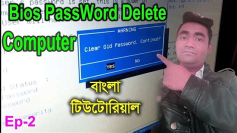 Image result for Remove BIOS Password