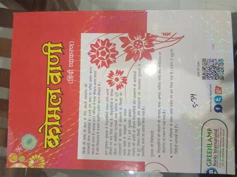 Buy RDS Hindi Writeway Notebook at 40.30 INR. by...