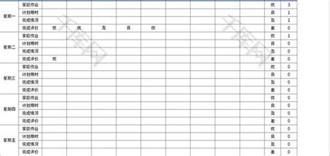 学生家庭作业记录表Excel模板_千库网(excelID：165945)