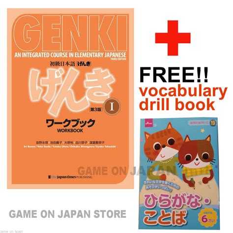 Genki Workbook Answers