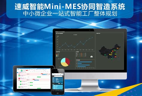 MES系统行业资讯-七通智能 数字制造产品及解决方案服务商-专注智能制造