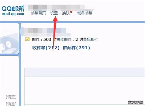 qq邮箱怎么注销「新手必看：注销QQ邮箱的方法」 - 甜虾韭