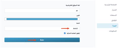 تغيير الخط – مركز مساعدة زامن
