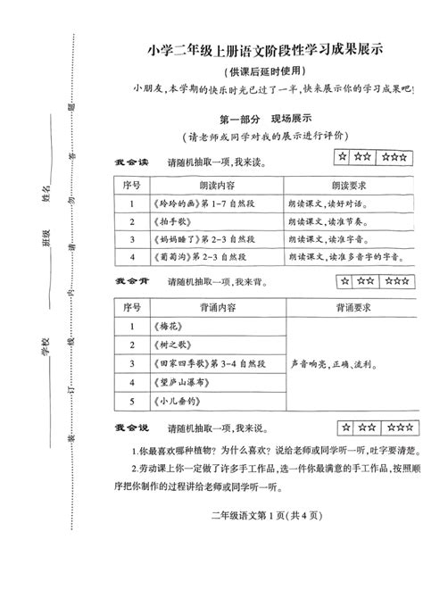 江苏省徐州市市区2021-2022学年九年级上学期期中历史试卷（无答案）-21世纪教育网