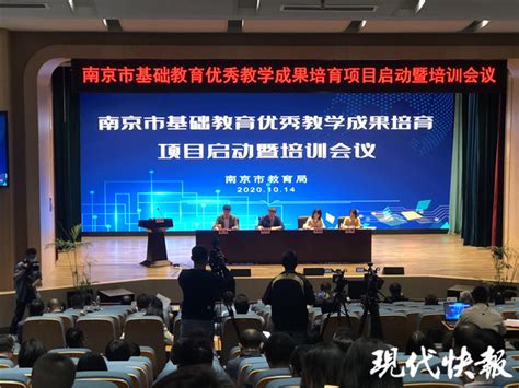 南京教育培训会议2023年2月排行榜_南京最近有什么会议_活动家