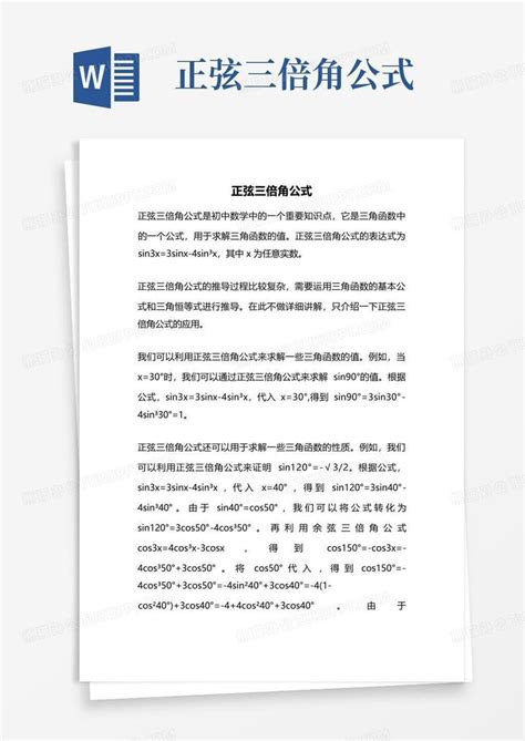 三倍角公式 的图像结果