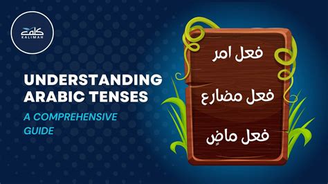 Arabic Tenses Full Guide With Charts, Exercises And Worksheets - KALIMAH