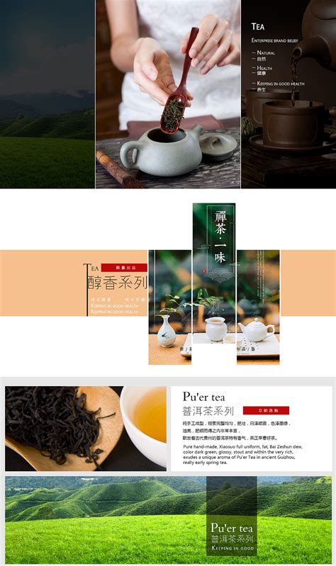 茶叶|网页|电商|触不可及ty - 原创作品 - 站酷 (ZCOOL)