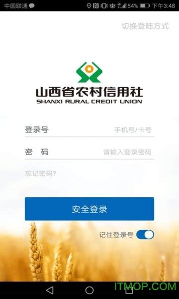 山西农信手机银行最新版app下载安装-山西省农村信用社手机银行app下载 v3.0.3 安卓版-IT猫扑网