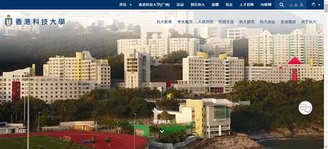 香港科技大学 - 头条百科