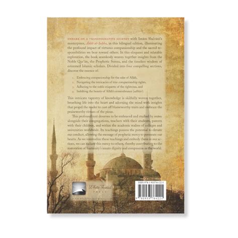 Shaykh Dr Abdur-Rahman Ibn Yusuf Mangera – ilmStore.in