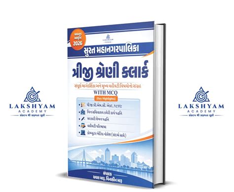 SMC Full Syllabus Cover (Total 4 Books) – Lakshyam Academy