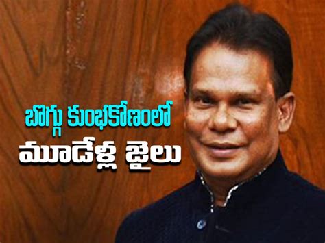 మాజీ మంత్రికి మూడేళ్ల జైలు శిక్ష