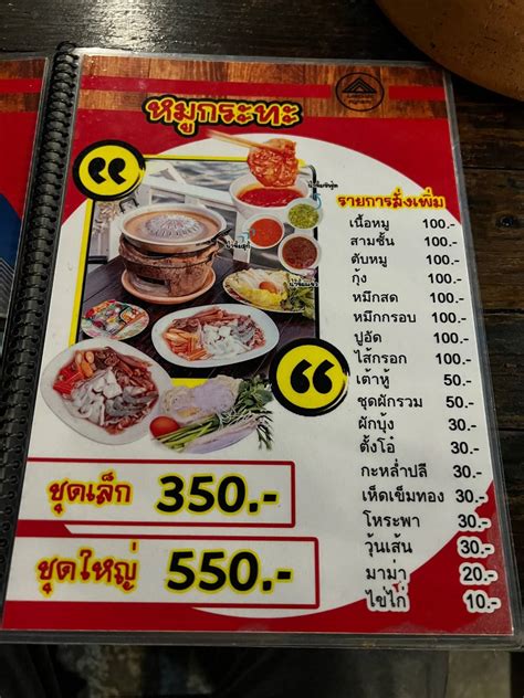 Carta del restaurante Lake Side Moo Krata, Sam Rong Tai